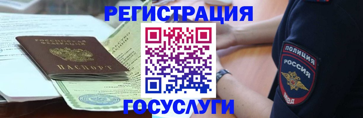 купить прописку в Истре