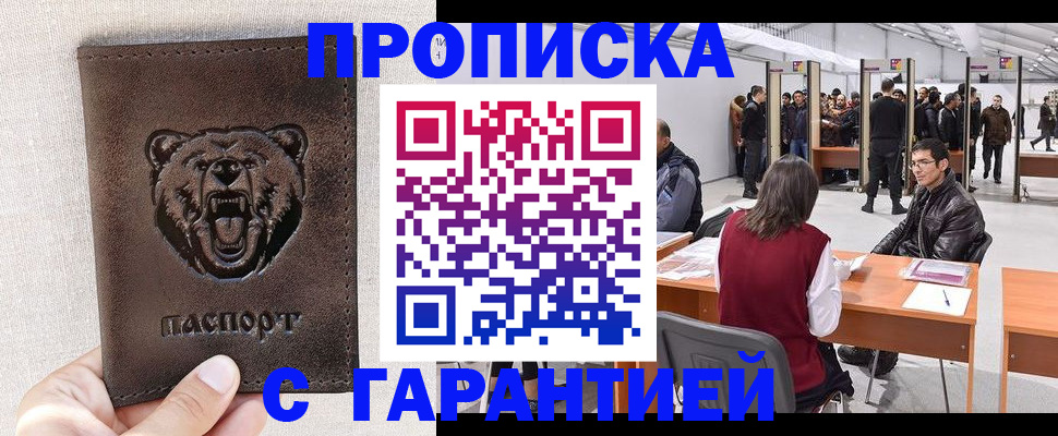 временная регистрация поиск в Истре